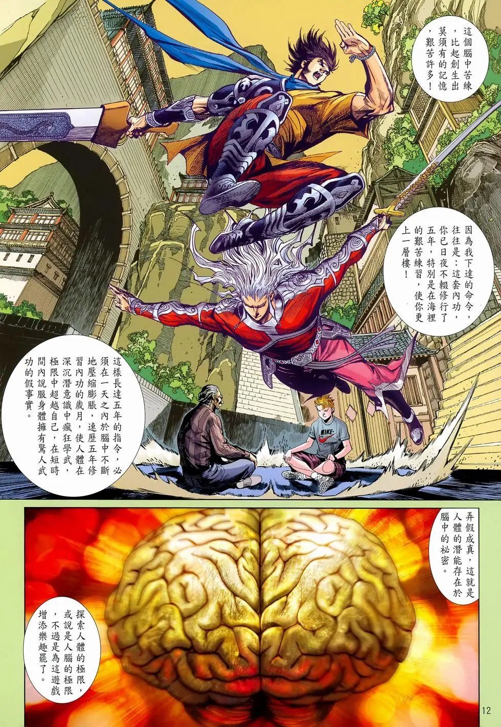 第26卷真实游戏