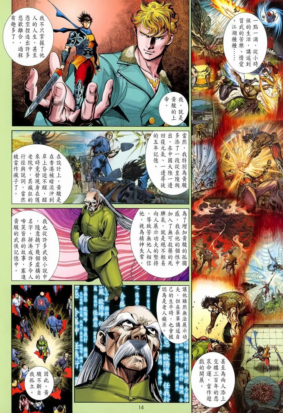 第26卷真实游戏