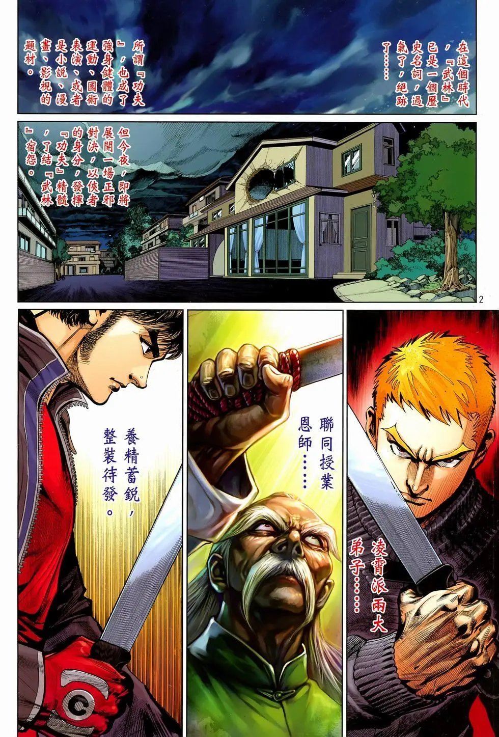 第27卷跨越梦境的决战