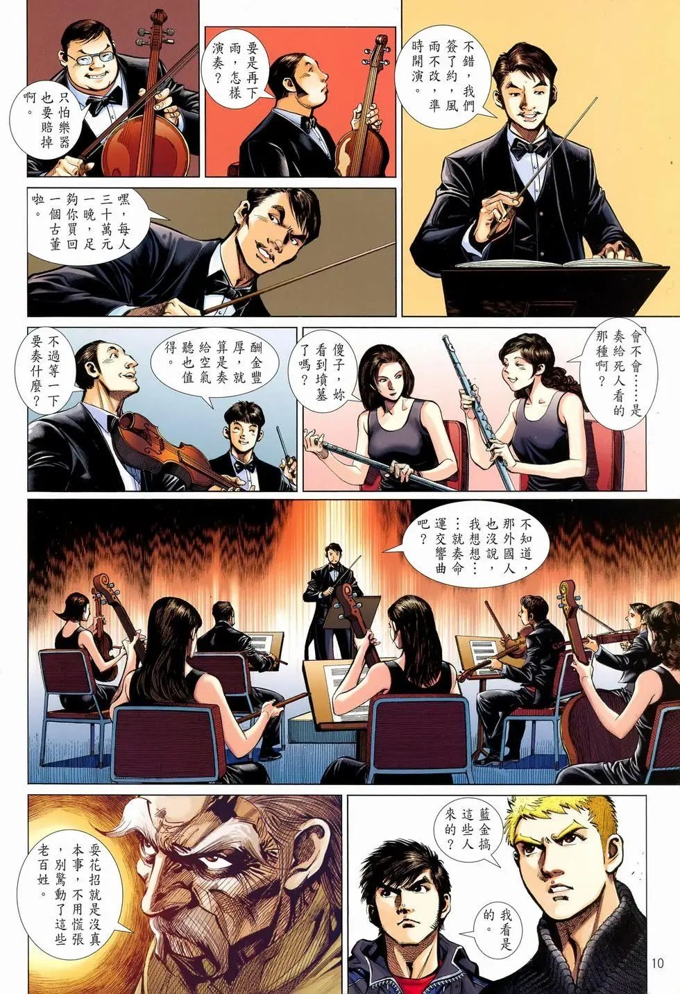 第27卷跨越梦境的决战