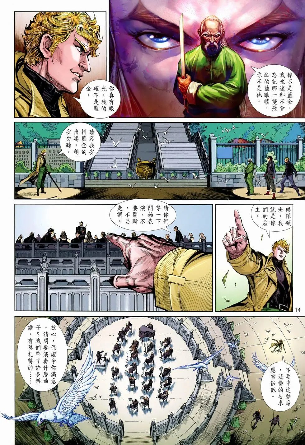 第27卷跨越梦境的决战