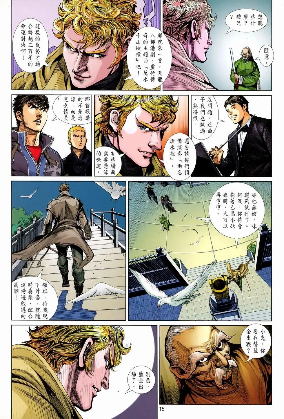 第27卷跨越梦境的决战