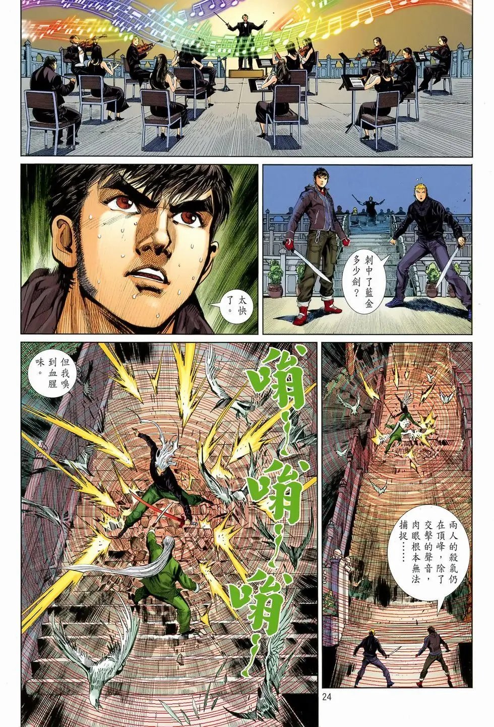 第27卷跨越梦境的决战