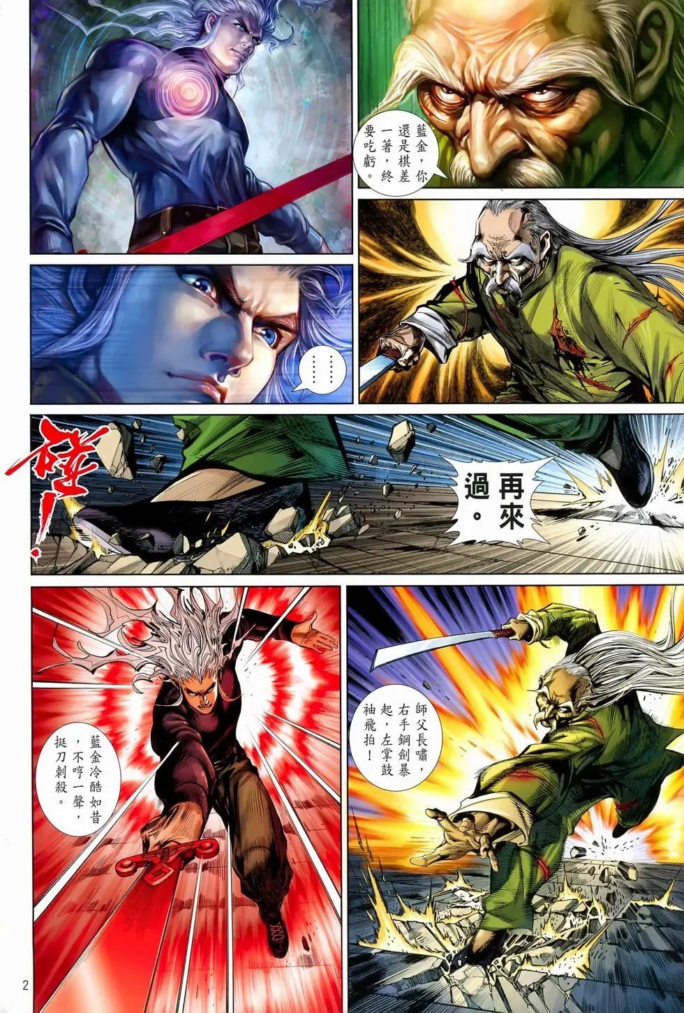 第28卷真正对手