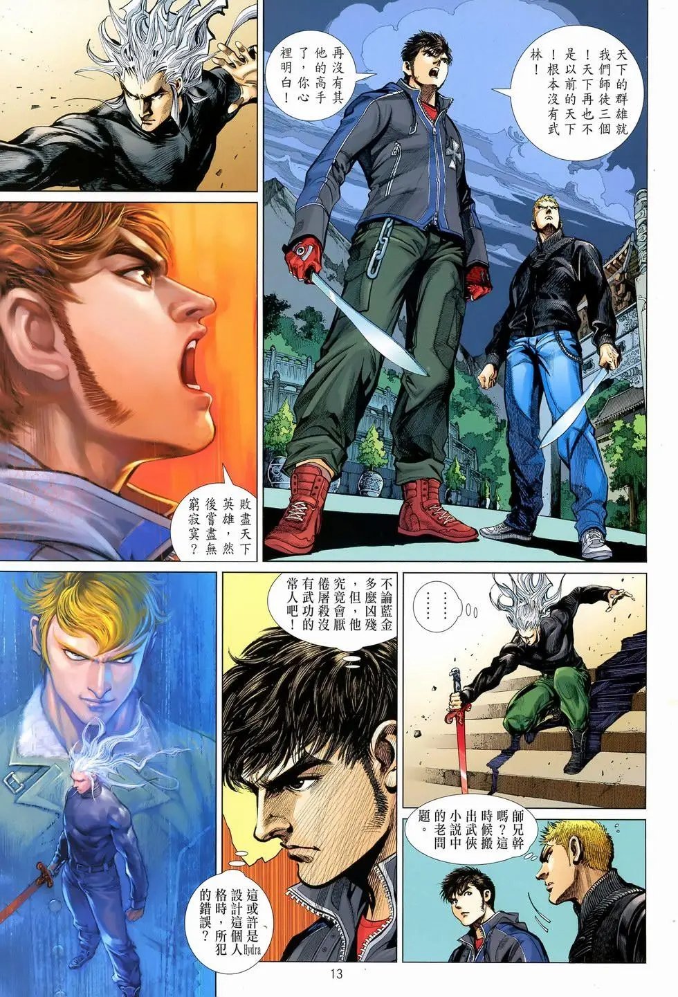 第28卷真正对手