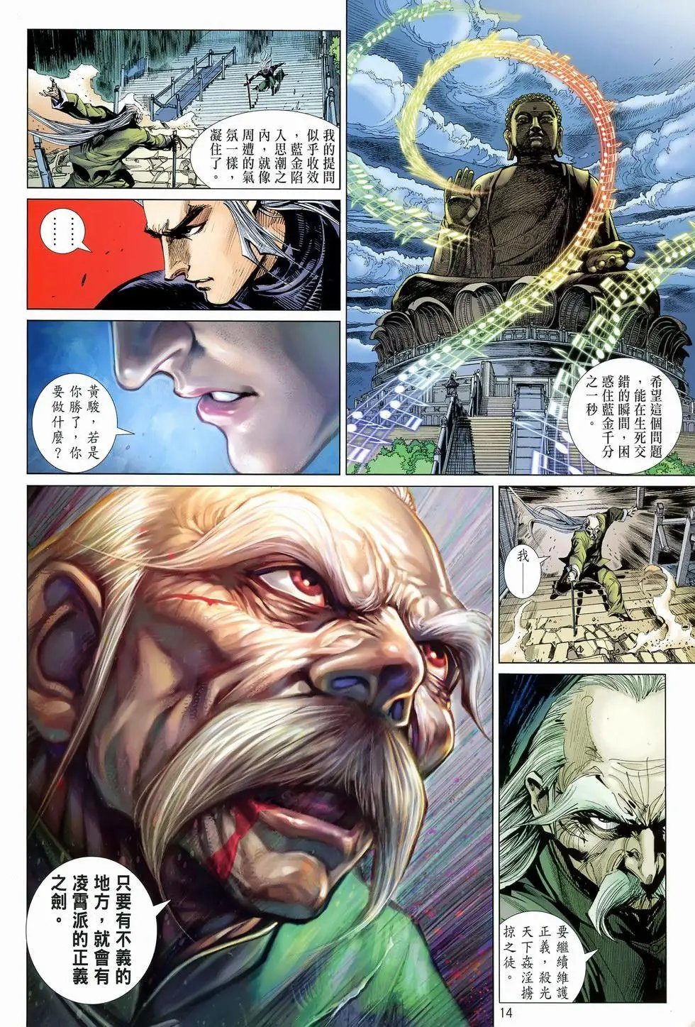 第28卷真正对手