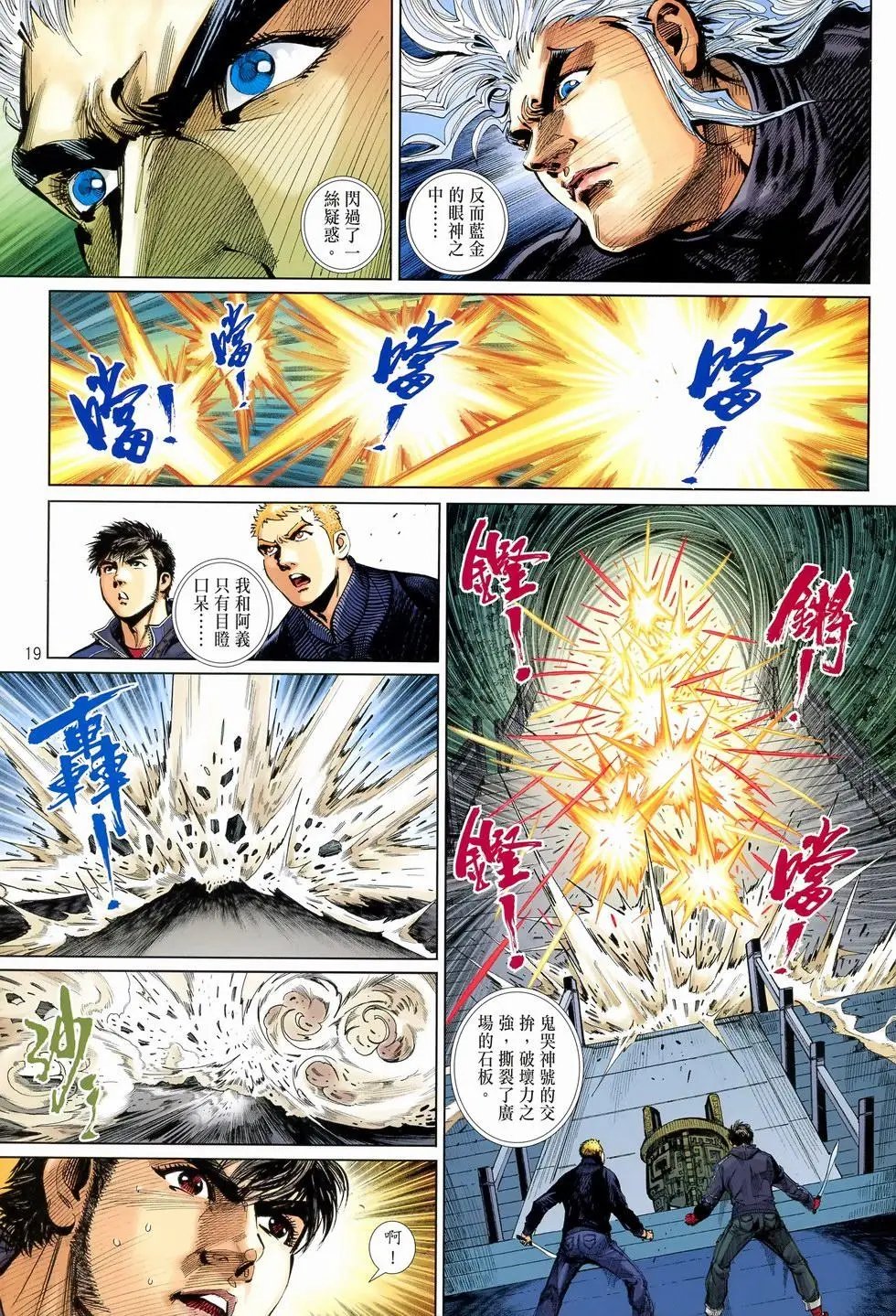第28卷真正对手