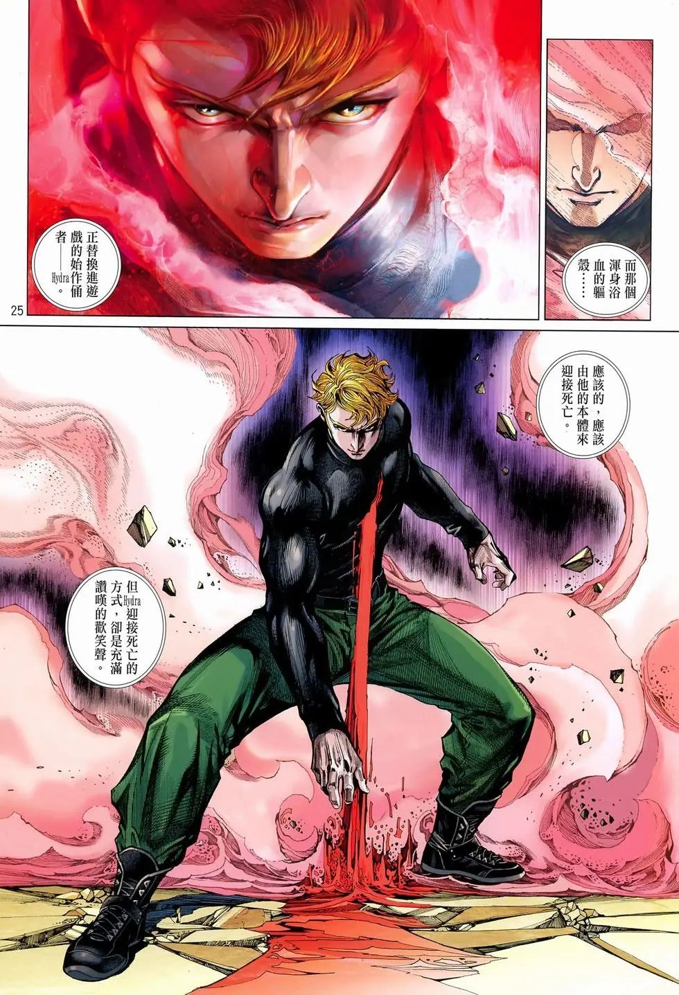第28卷真正对手