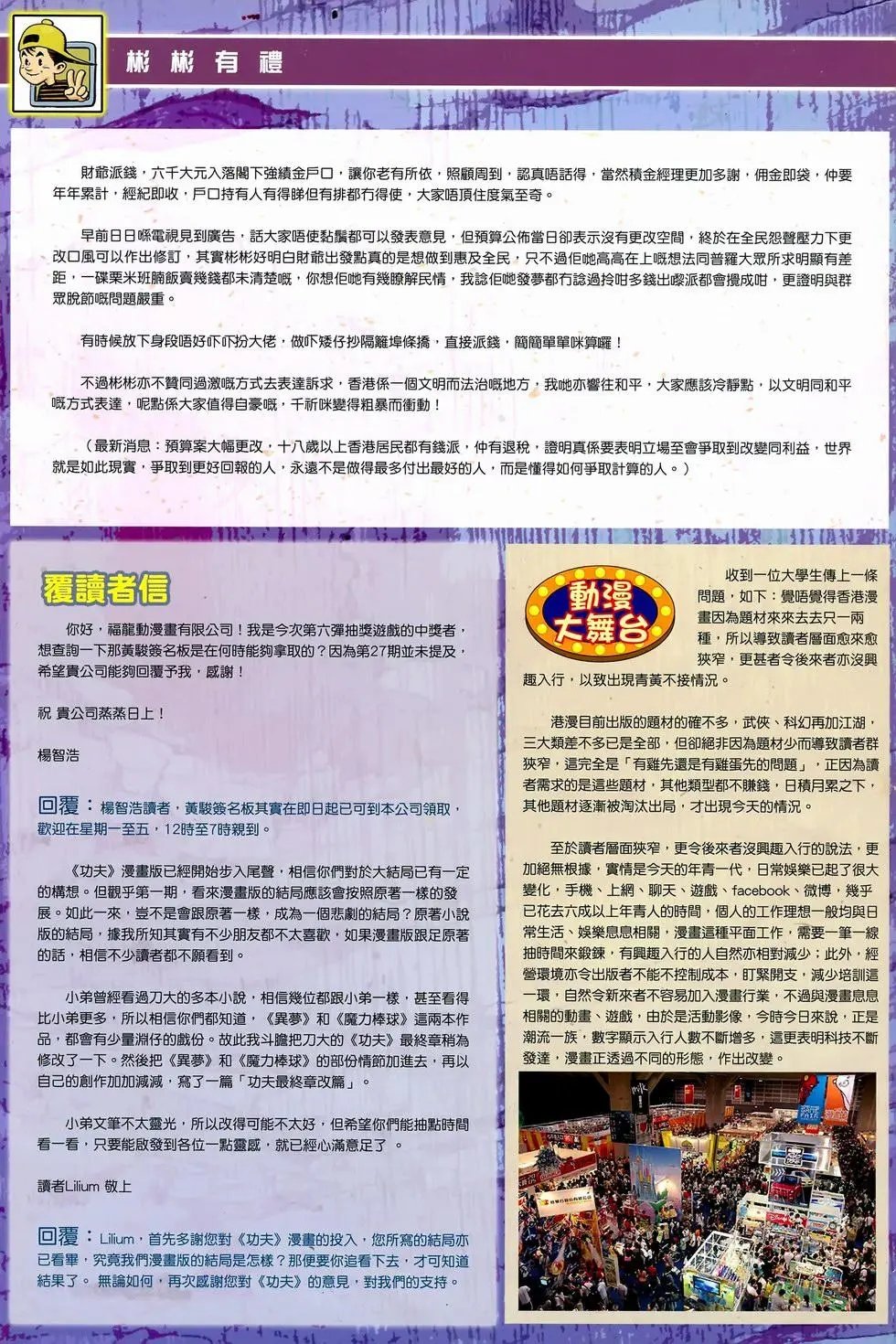 第28卷真正对手