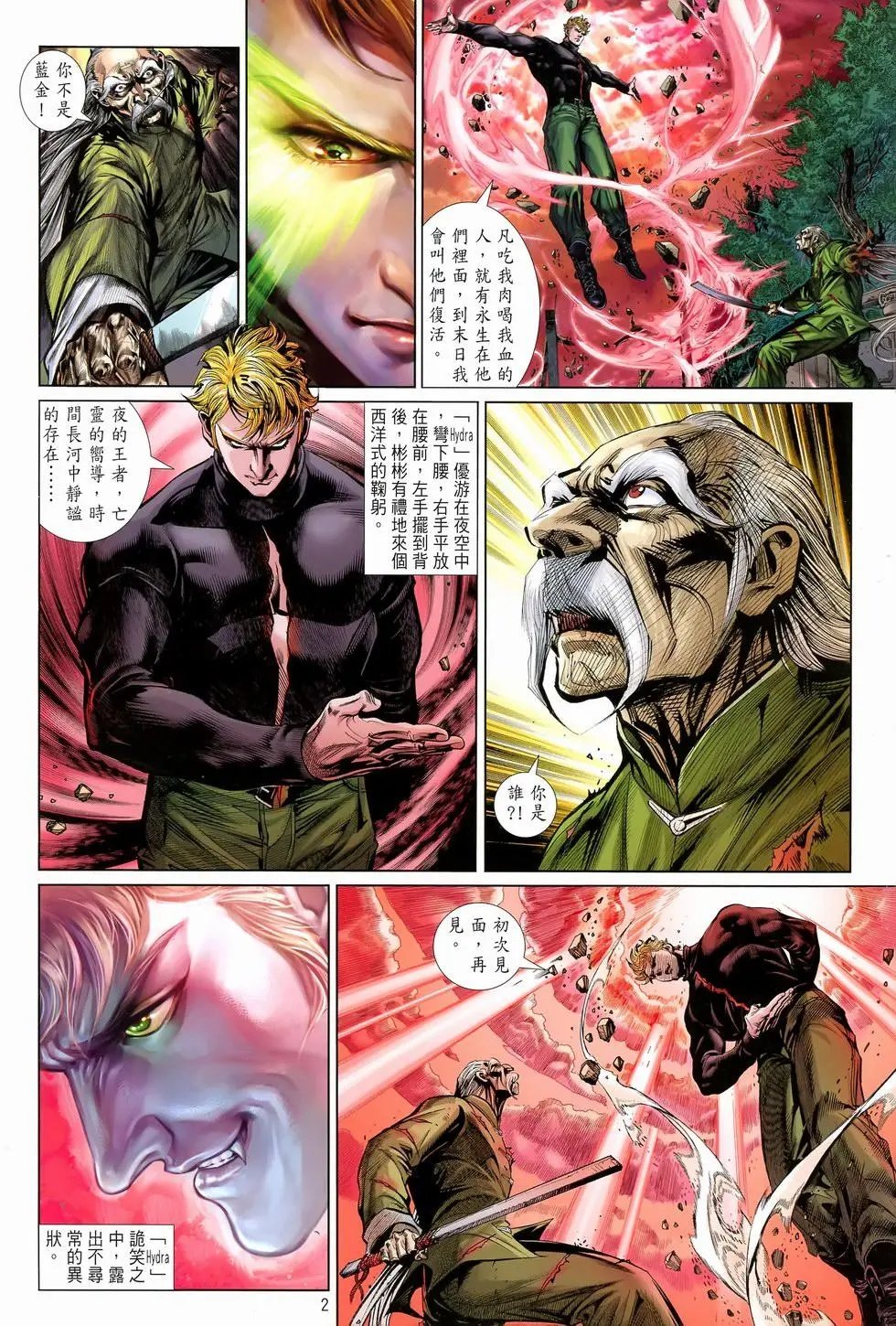 第29卷来世英雄再见
