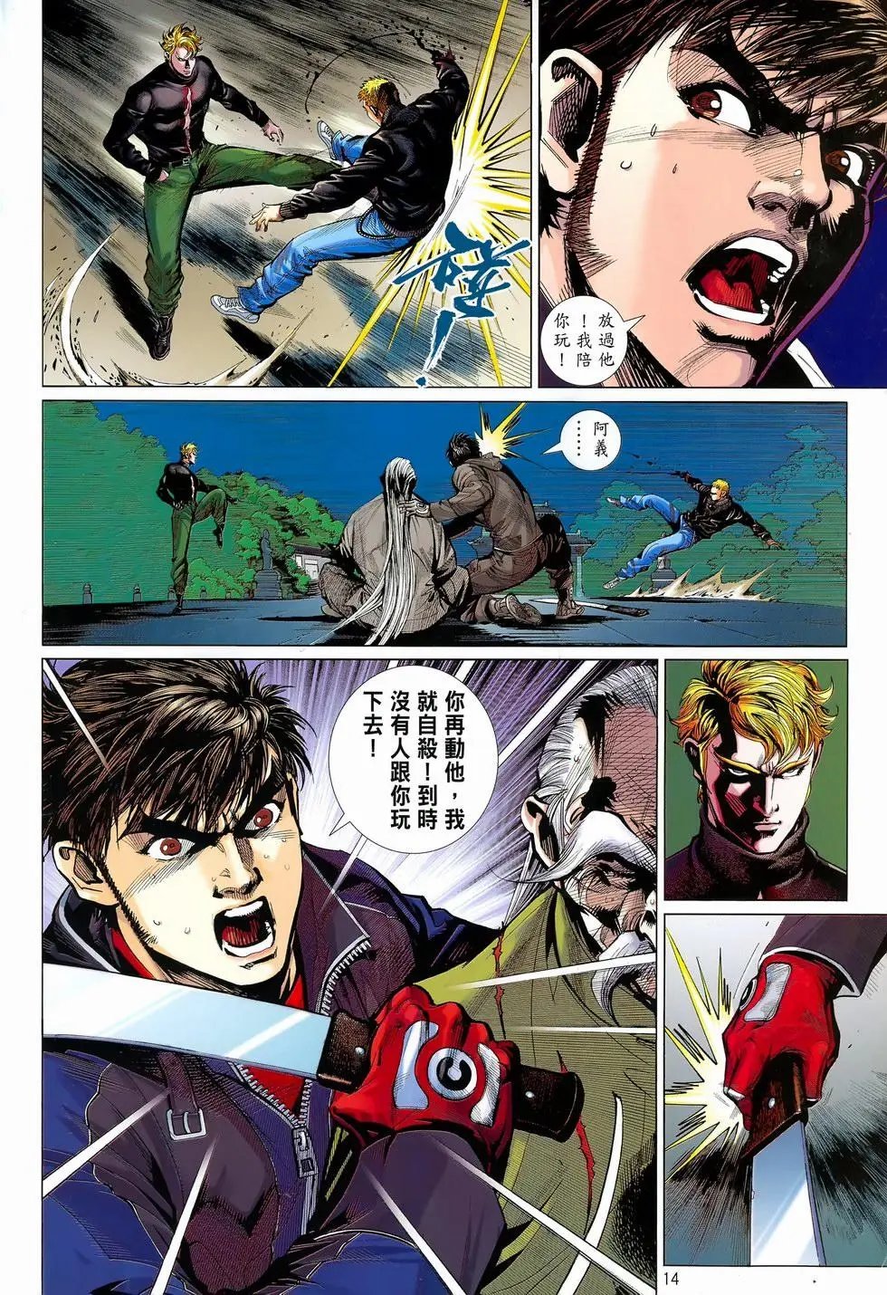 第29卷来世英雄再见
