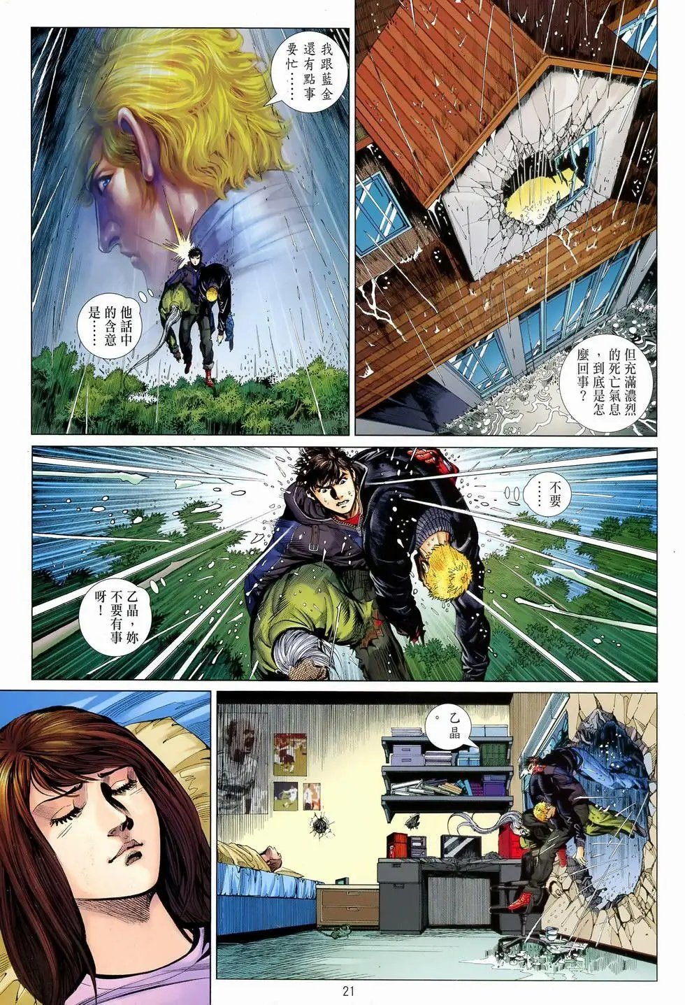 第30卷你越痛苦,我越快乐