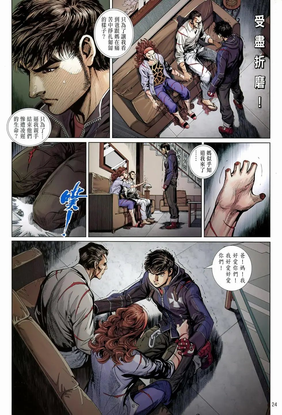 第30卷你越痛苦,我越快乐