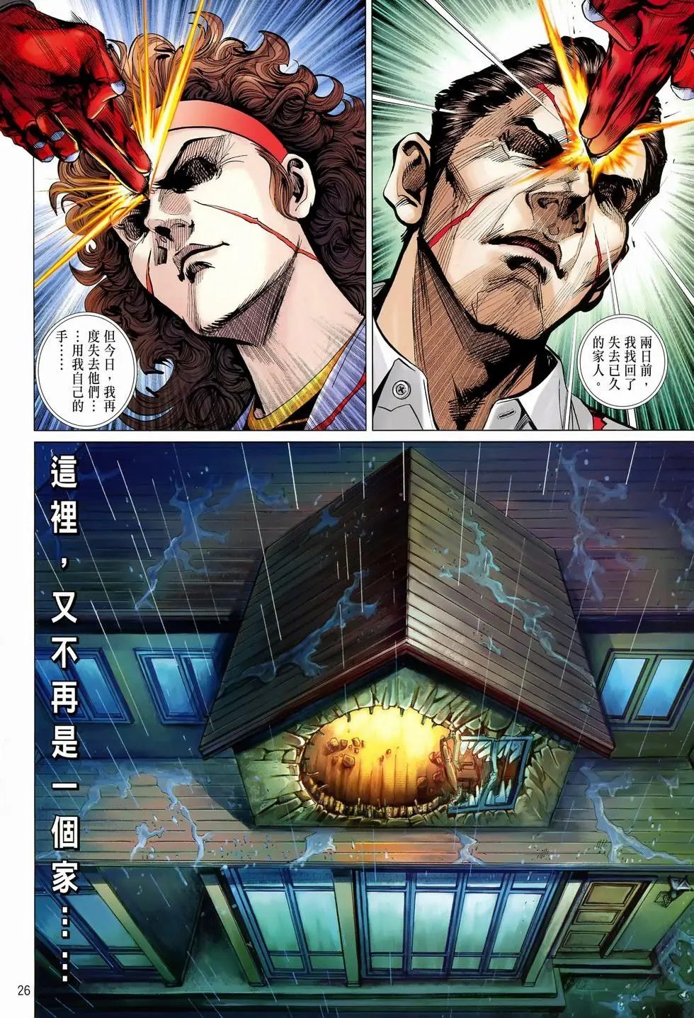 第30卷你越痛苦,我越快乐
