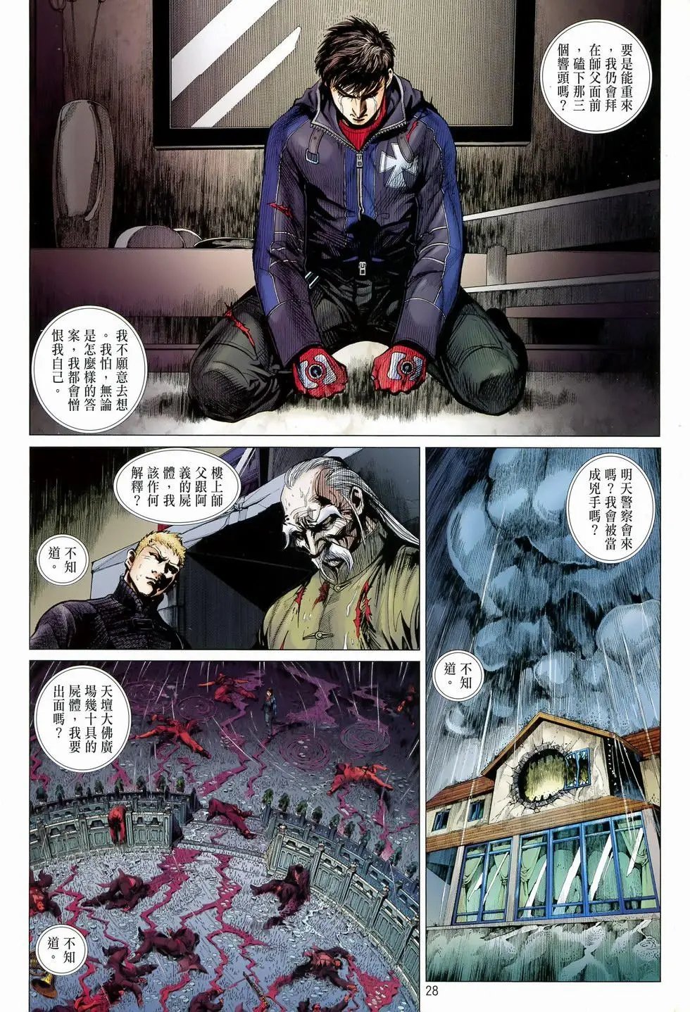 第30卷你越痛苦,我越快乐
