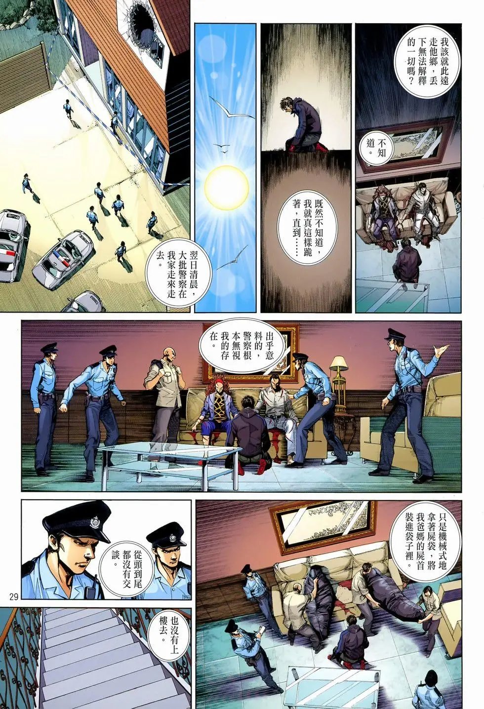 第30卷你越痛苦,我越快乐