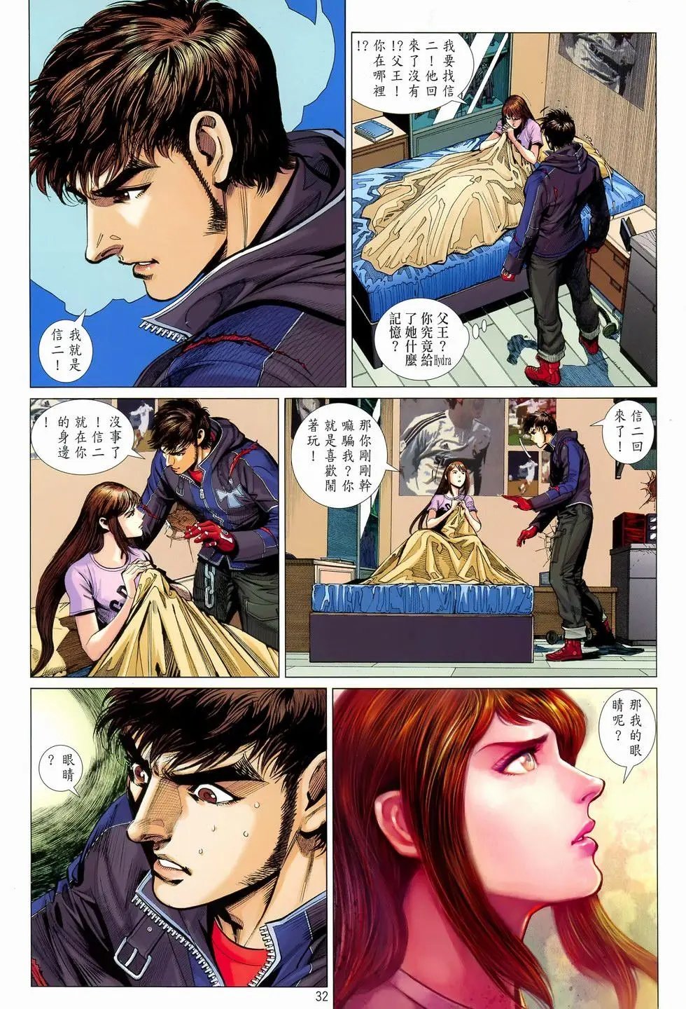 第30卷你越痛苦,我越快乐