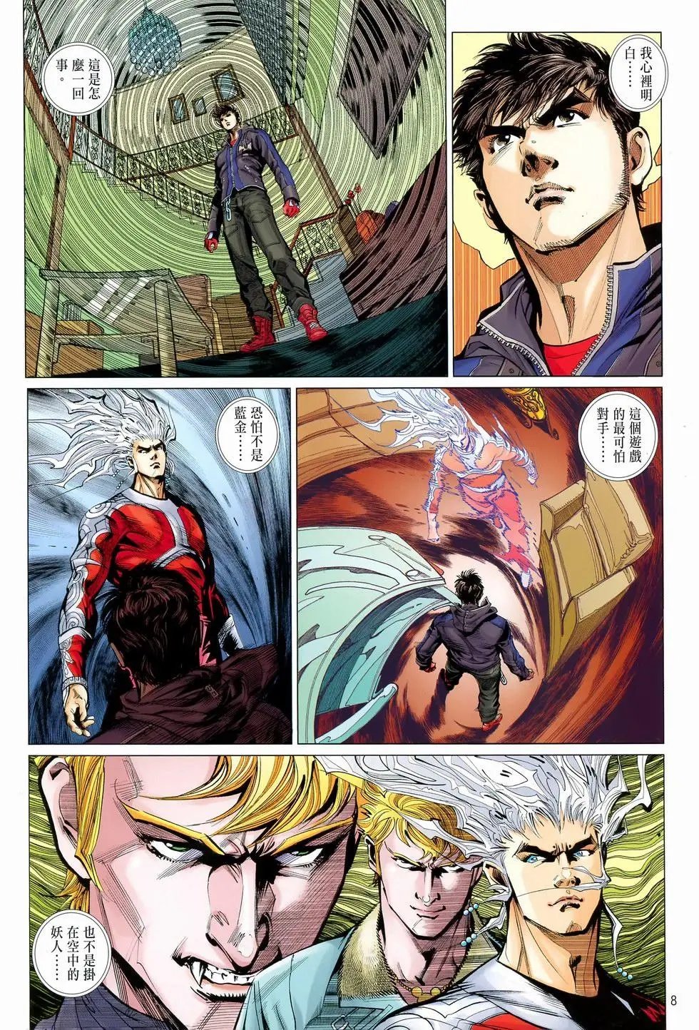 第31卷另一场噩梦