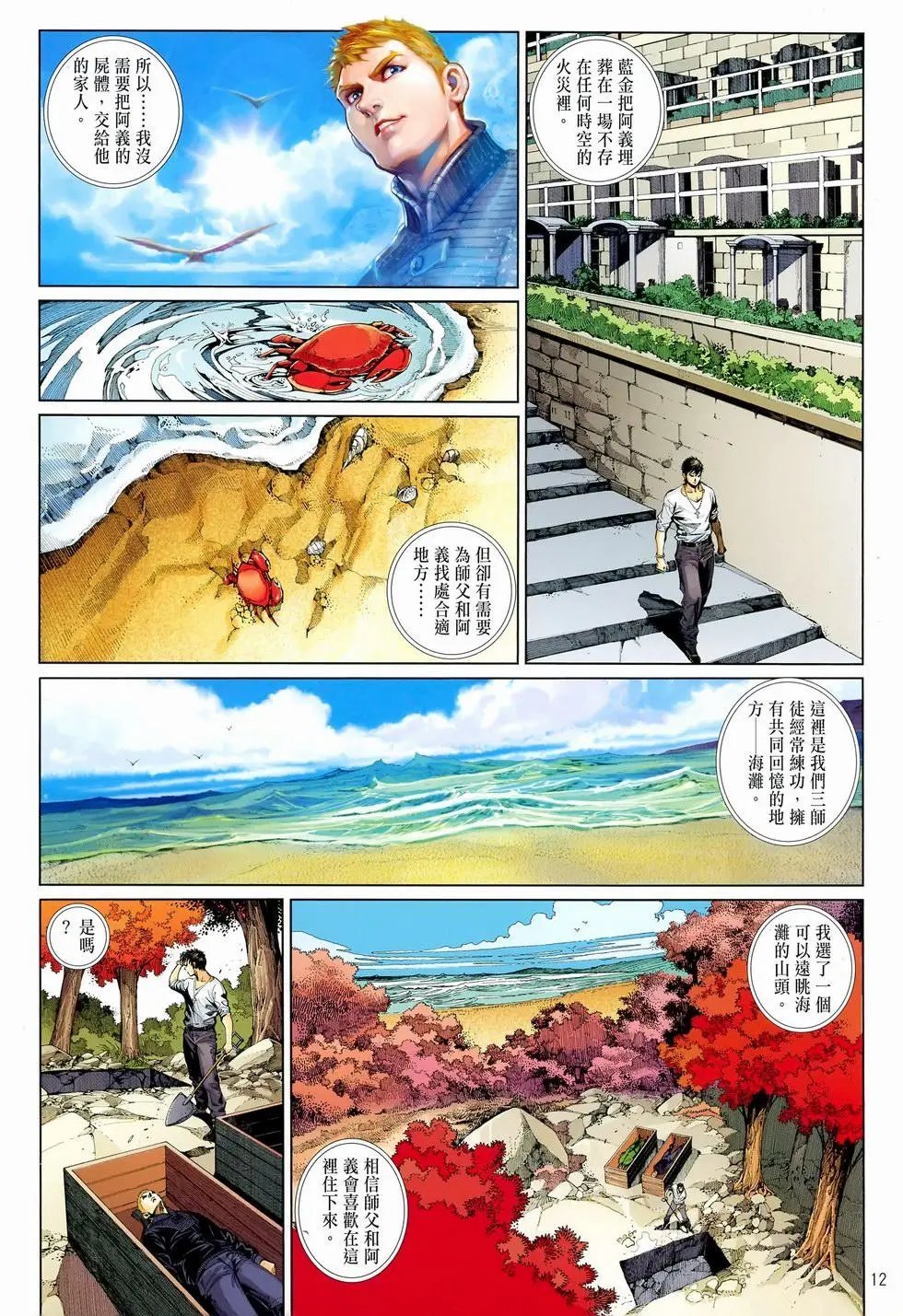 第31卷另一场噩梦