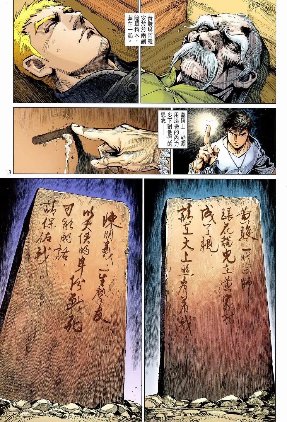 第31卷另一场噩梦