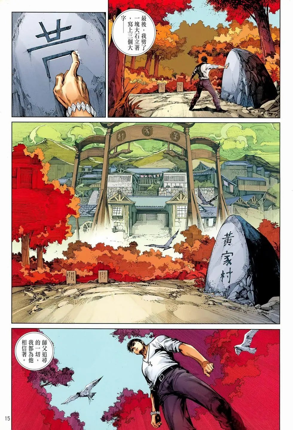 第31卷另一场噩梦