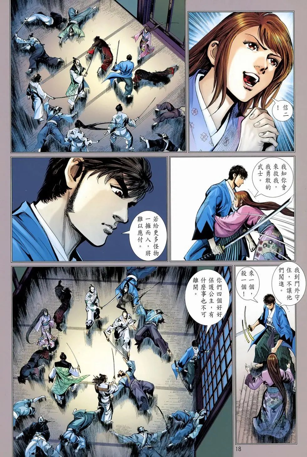 第31卷另一场噩梦