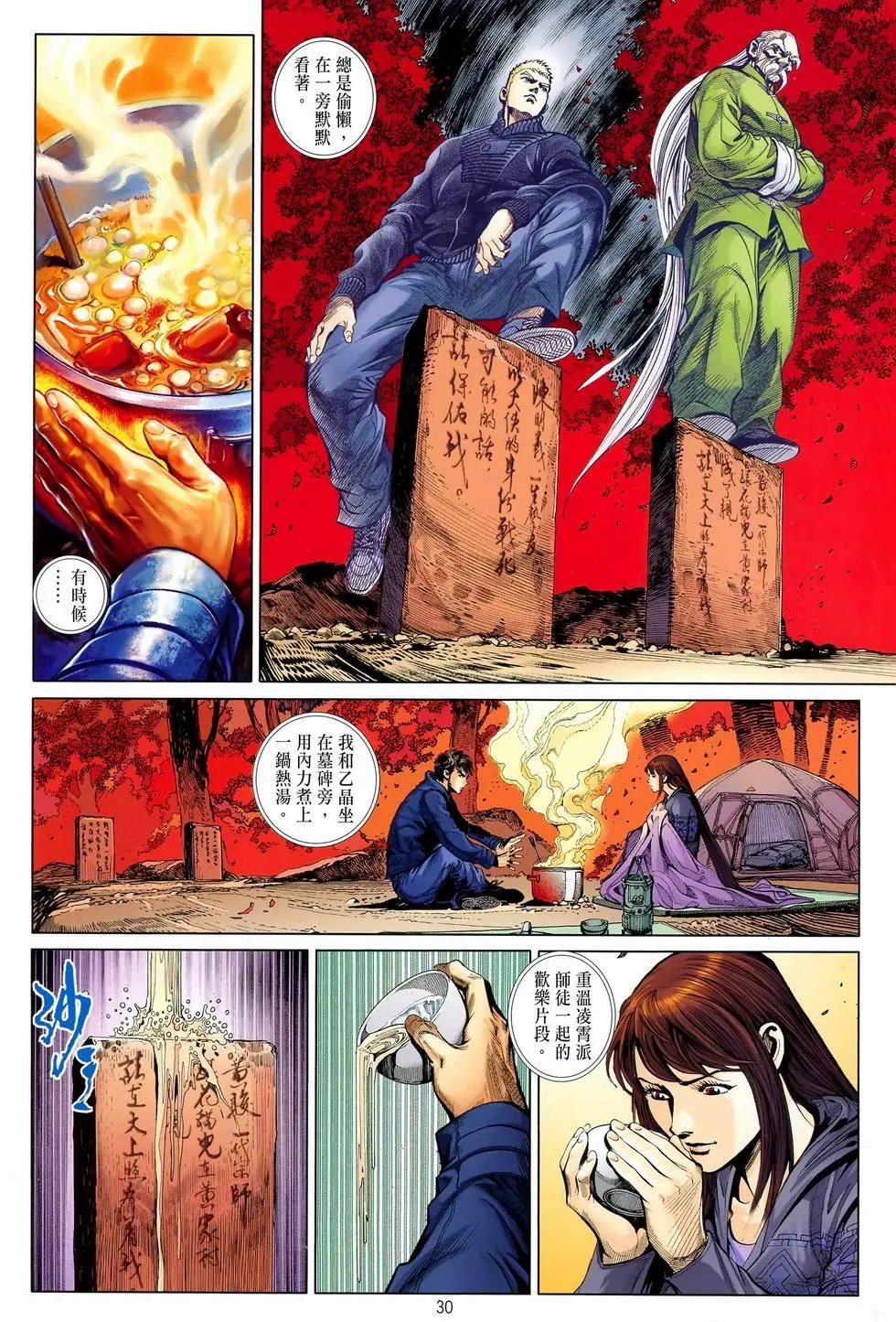 第31卷另一场噩梦