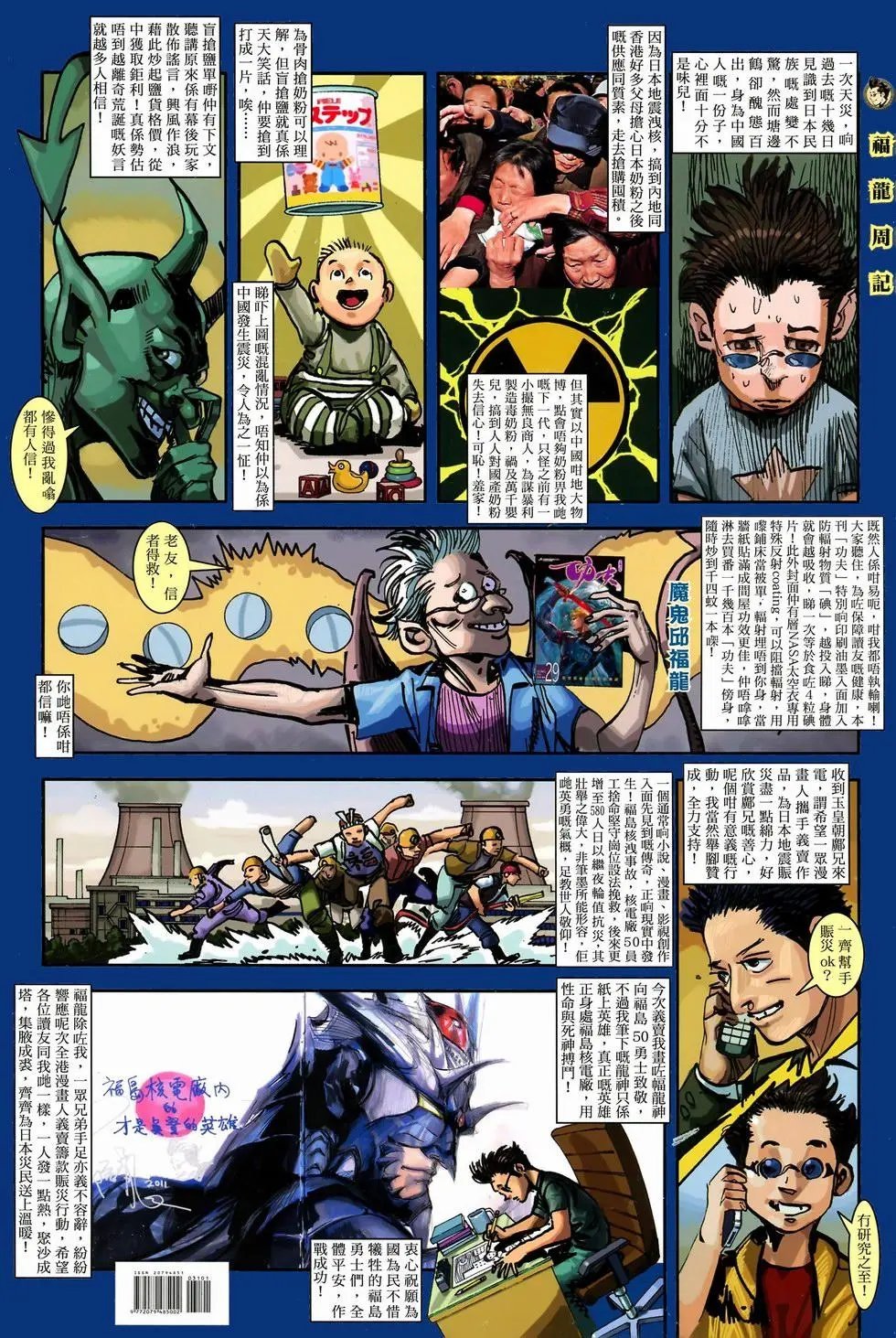 第31卷另一场噩梦