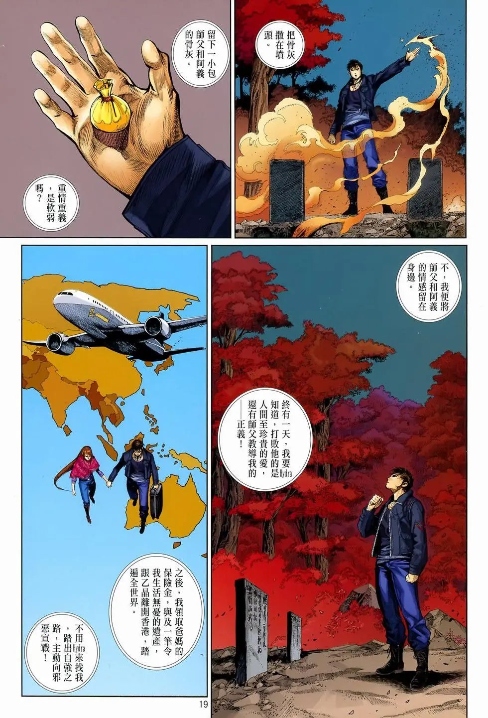 第32卷暗黑之狩猎