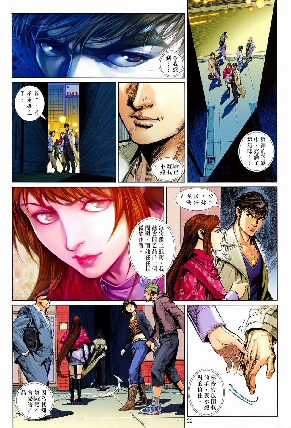 第32卷暗黑之狩猎