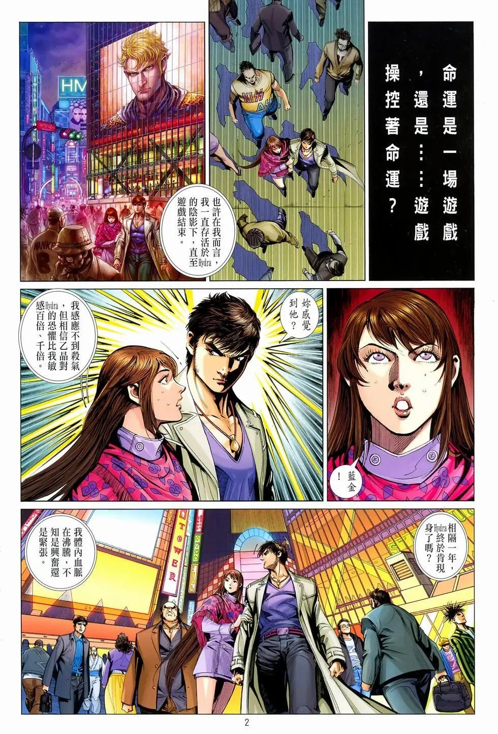 第33卷破坏之神
