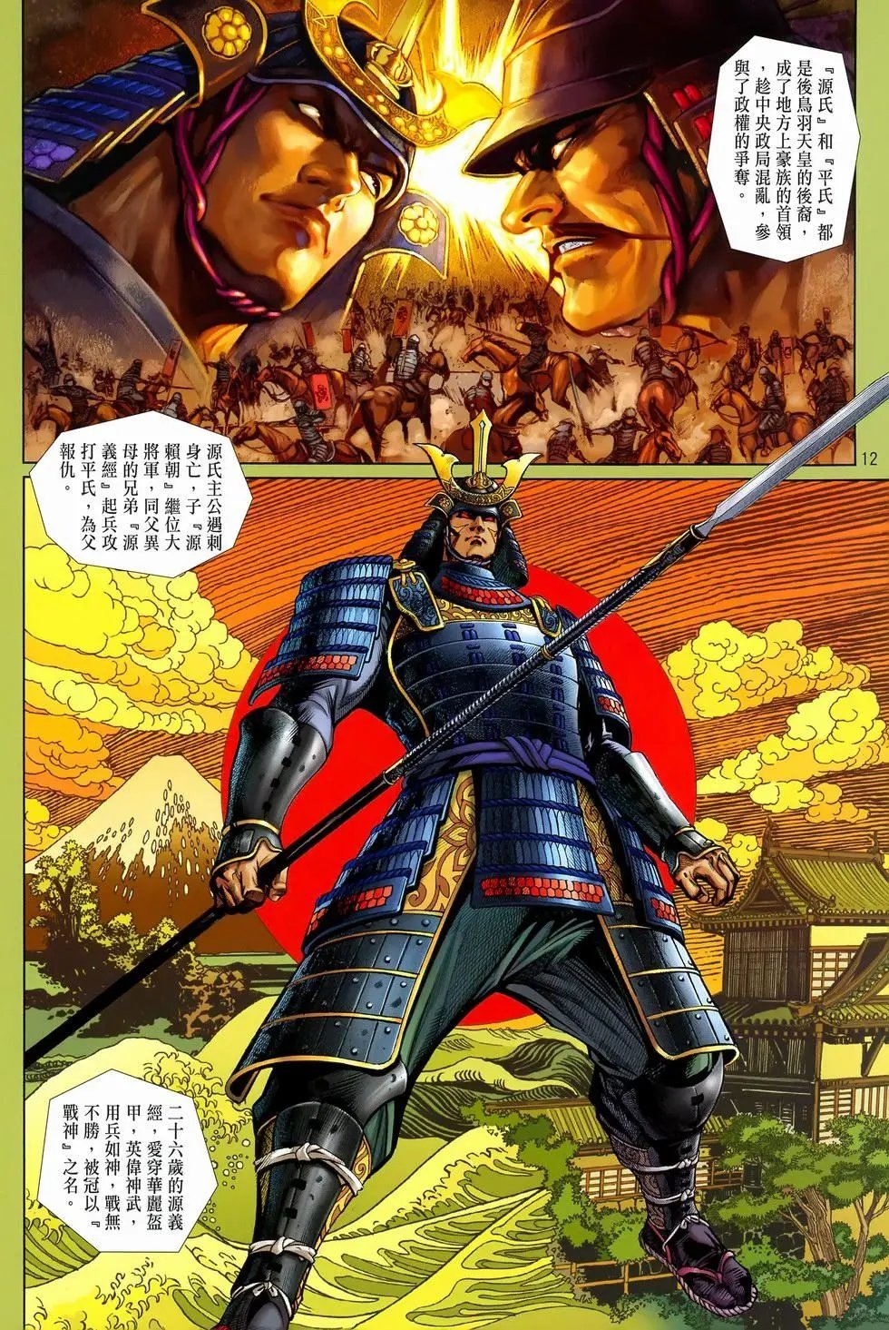 第33卷破坏之神