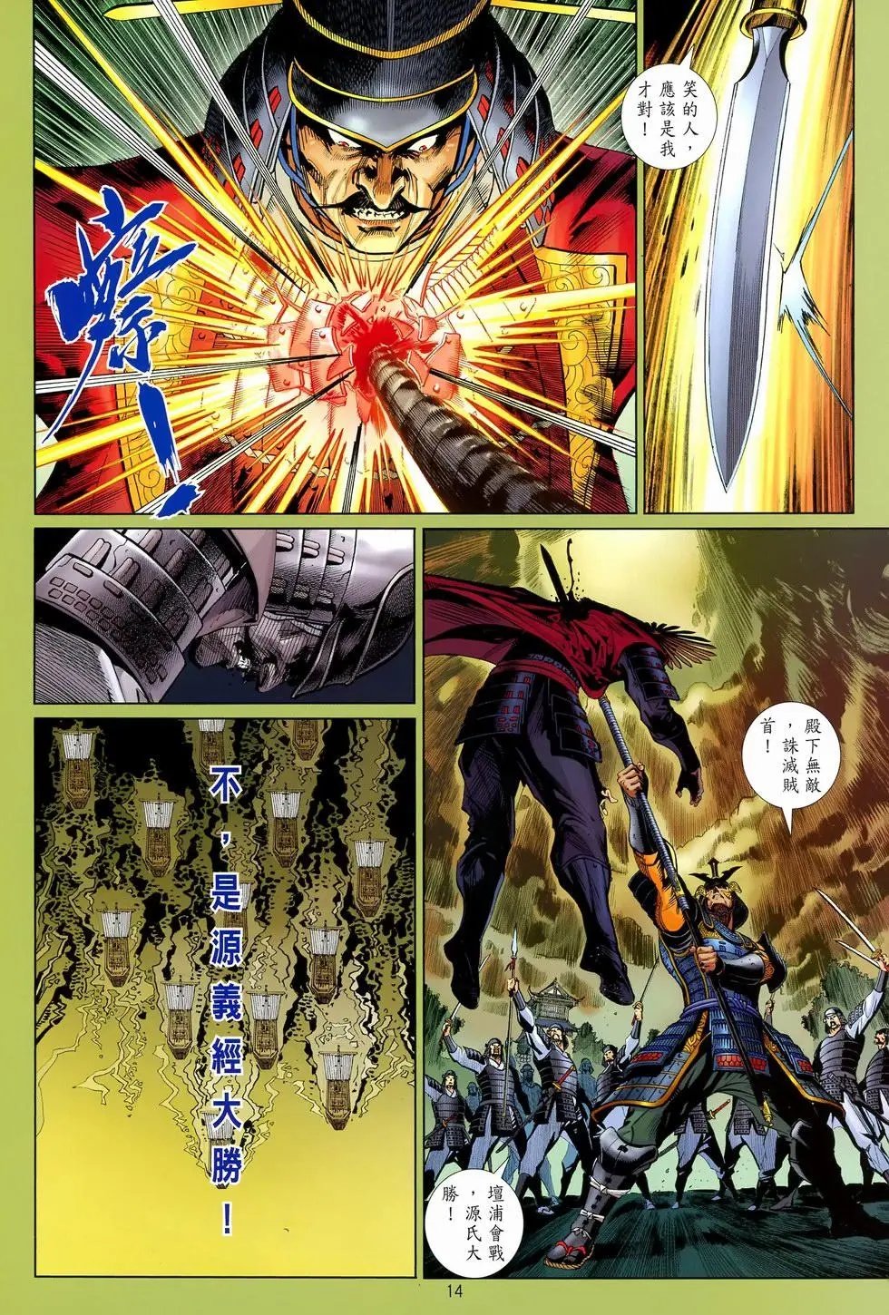 第33卷破坏之神