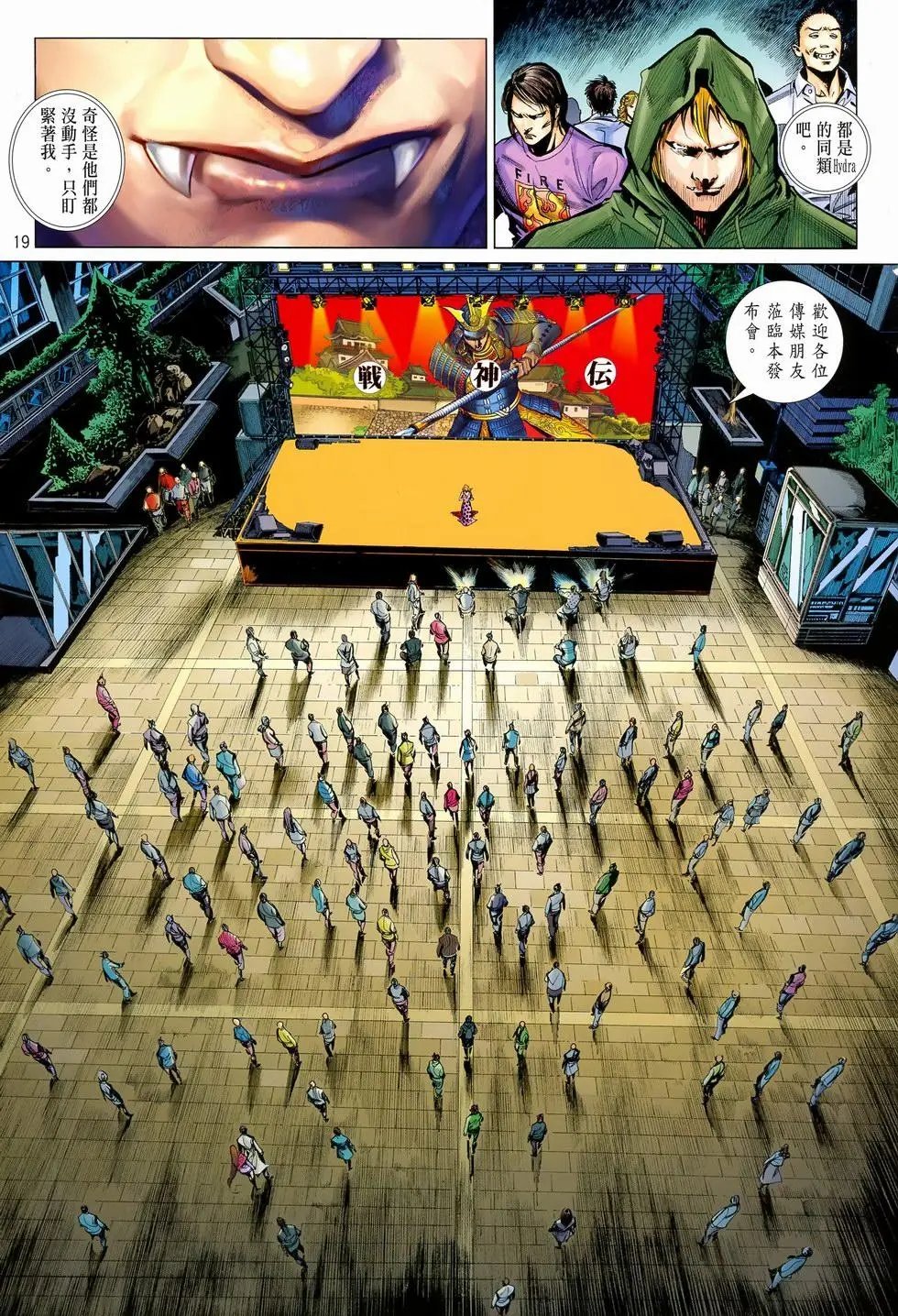 第33卷破坏之神