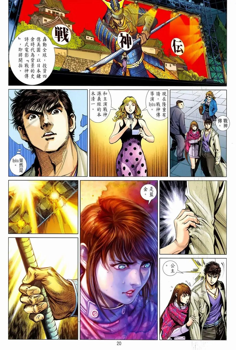 第33卷破坏之神