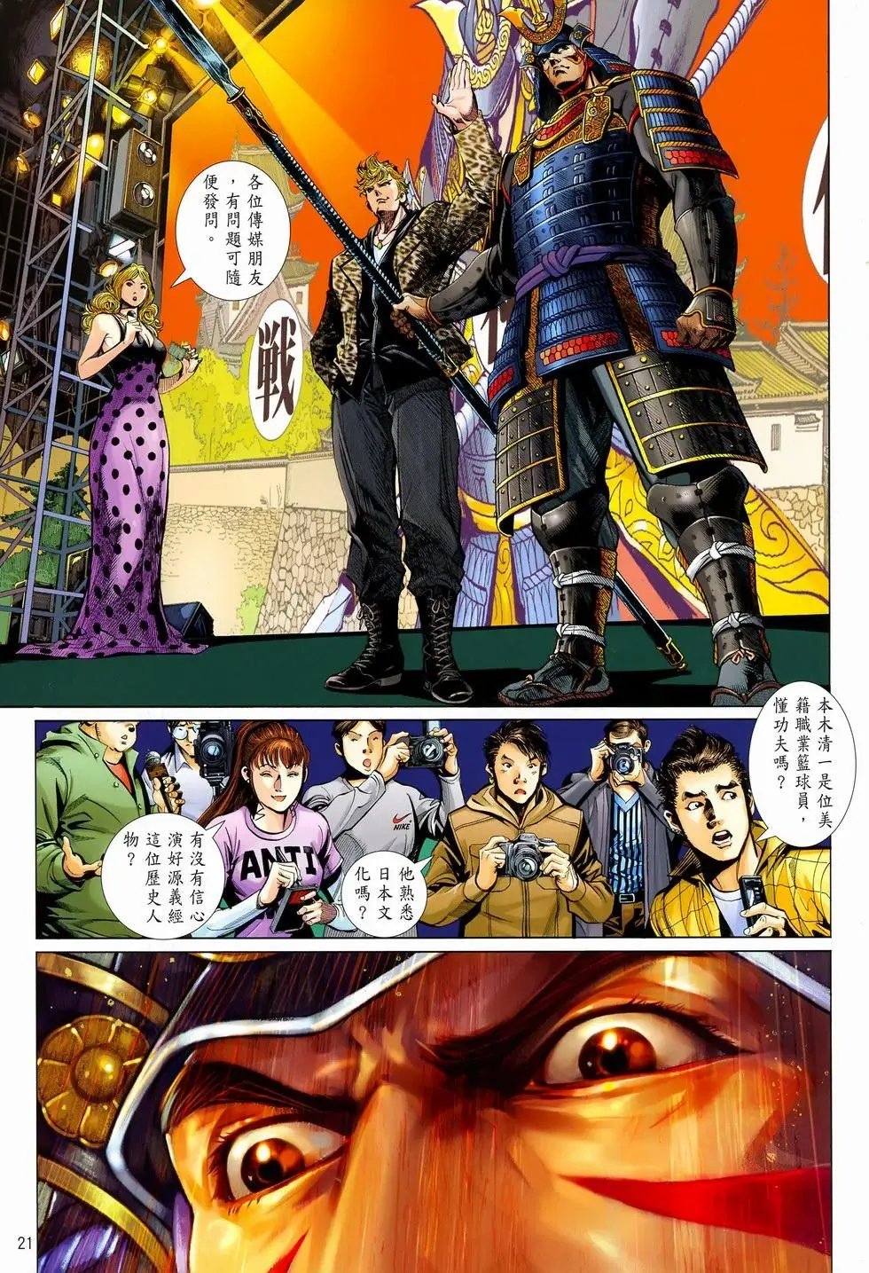 第33卷破坏之神
