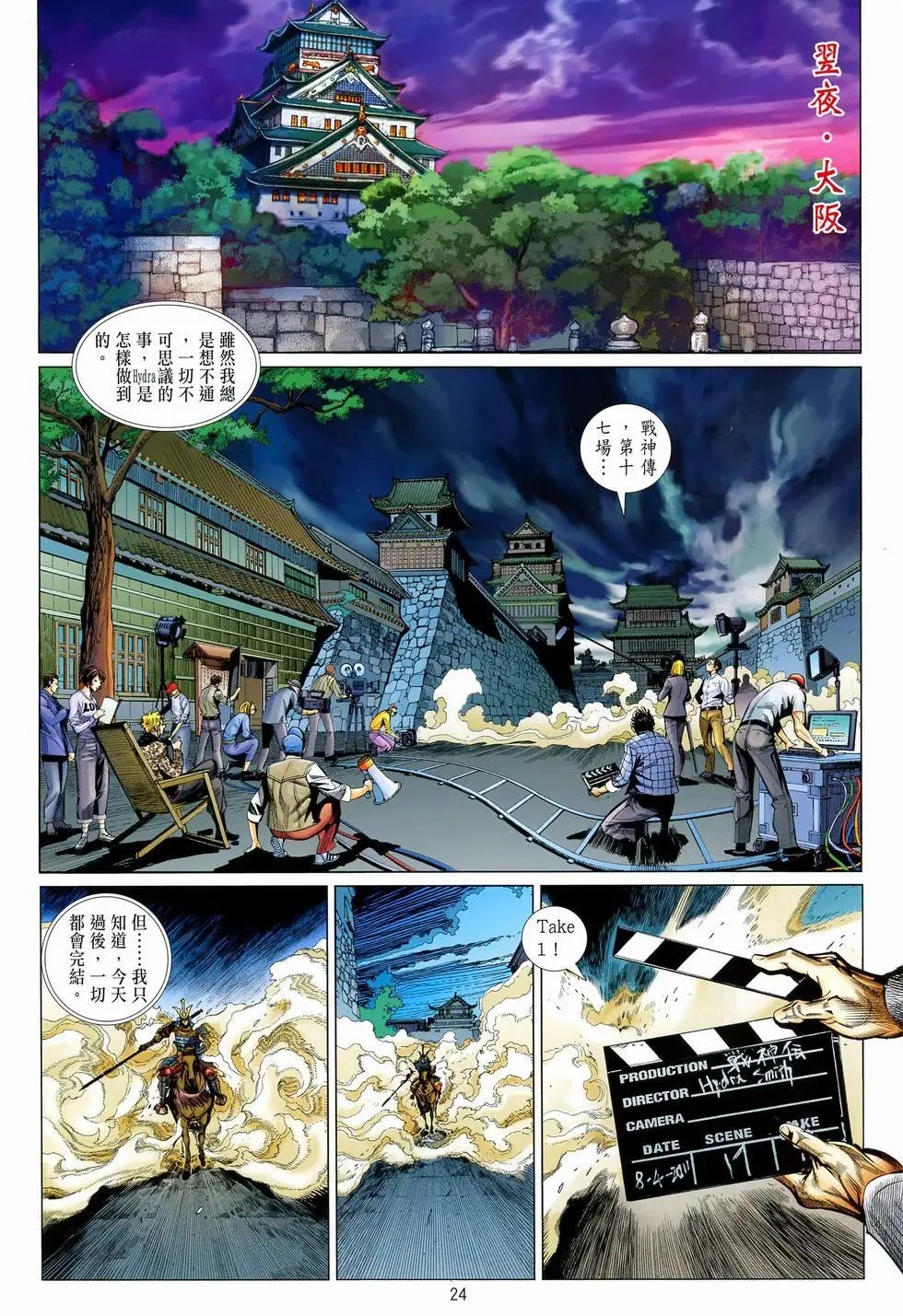 第33卷破坏之神