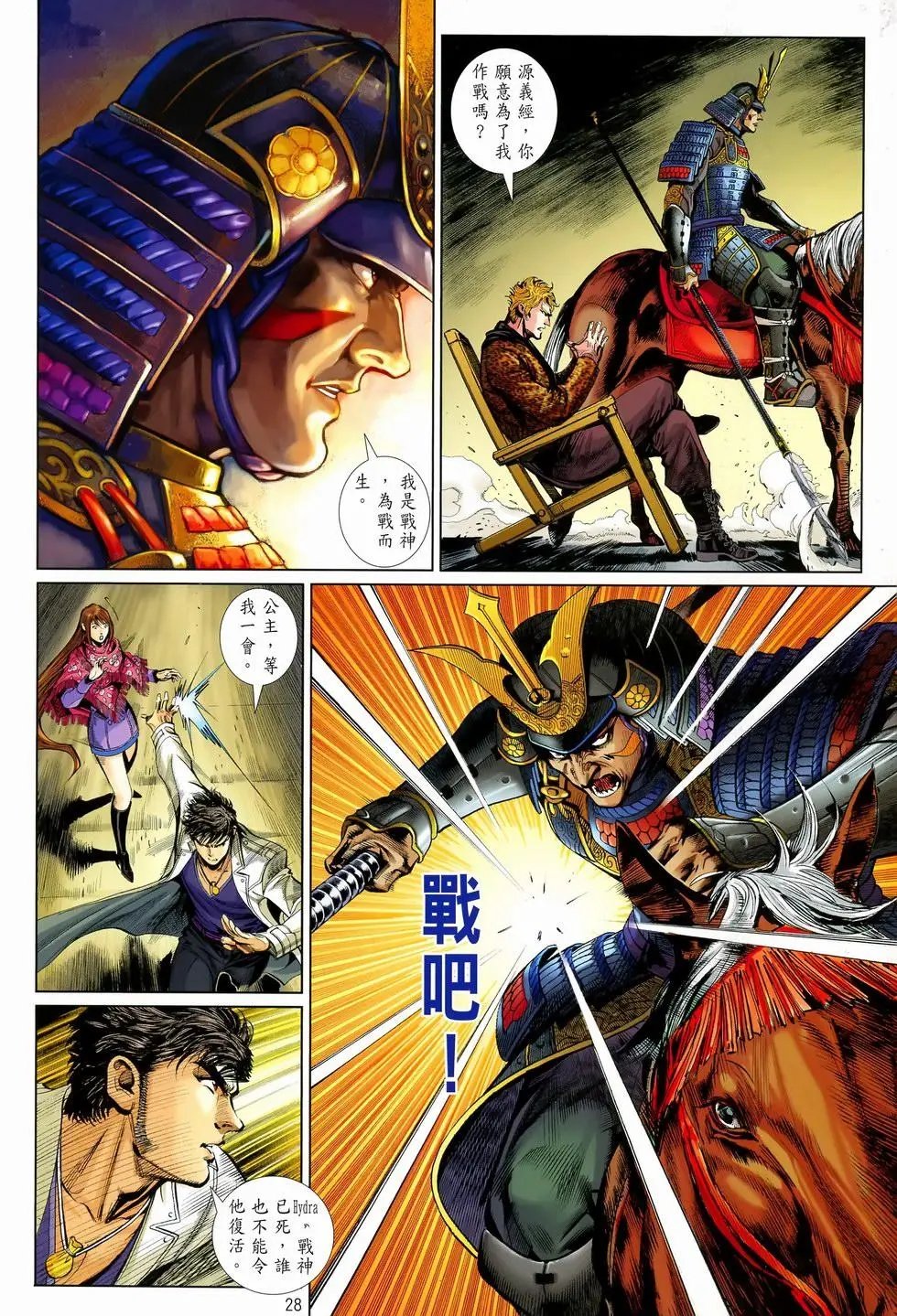 第33卷破坏之神