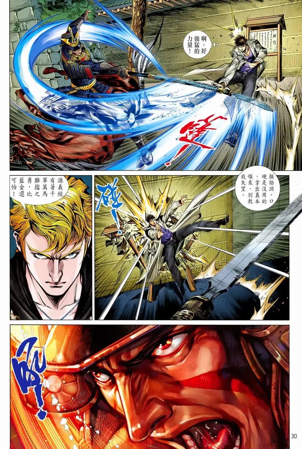 第33卷破坏之神