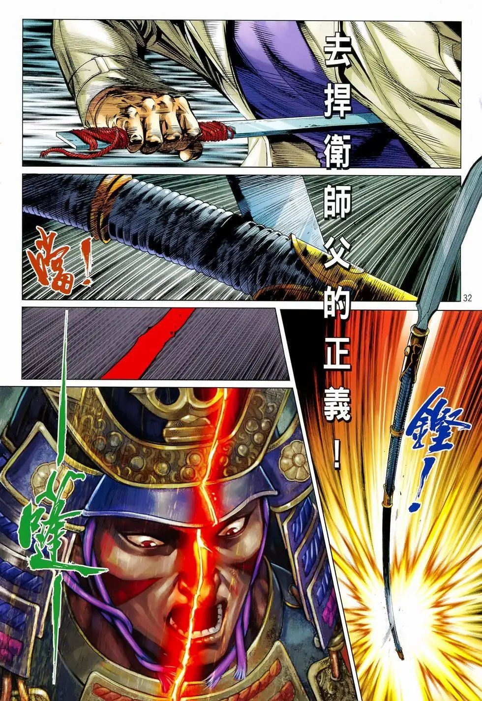 第33卷破坏之神