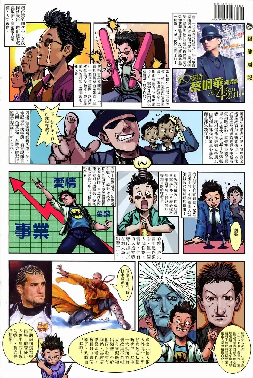 第33卷破坏之神