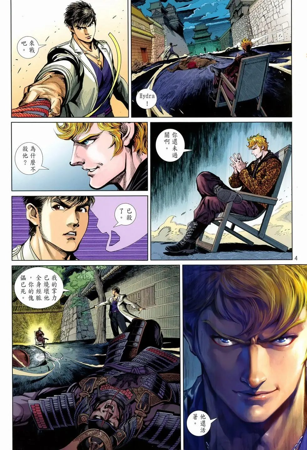 第34卷无惧