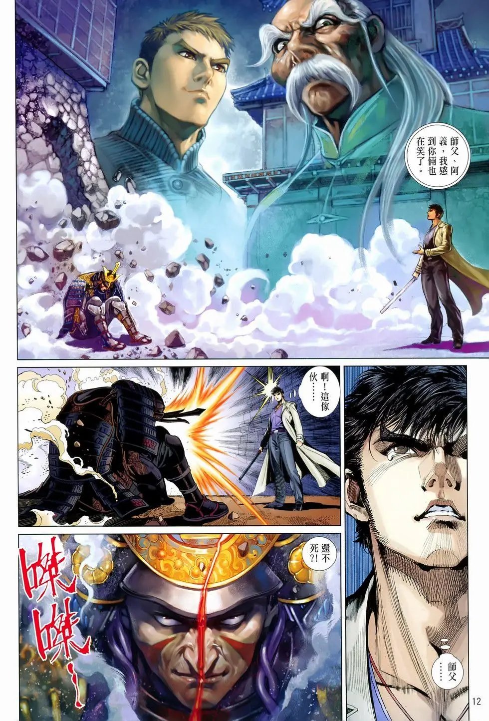 第34卷无惧