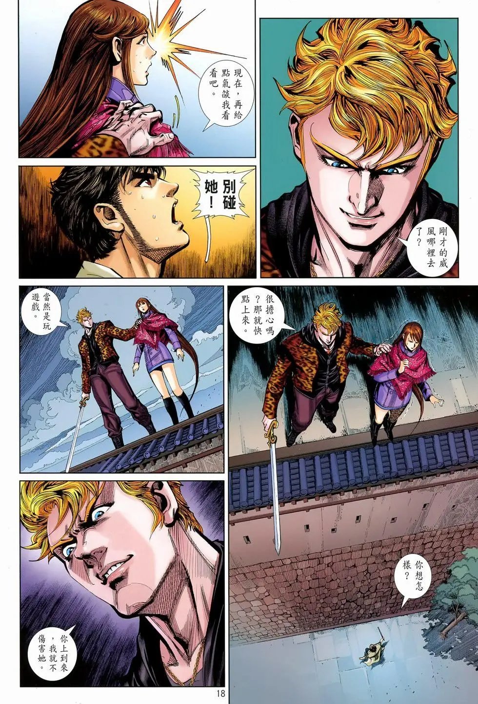 第34卷无惧