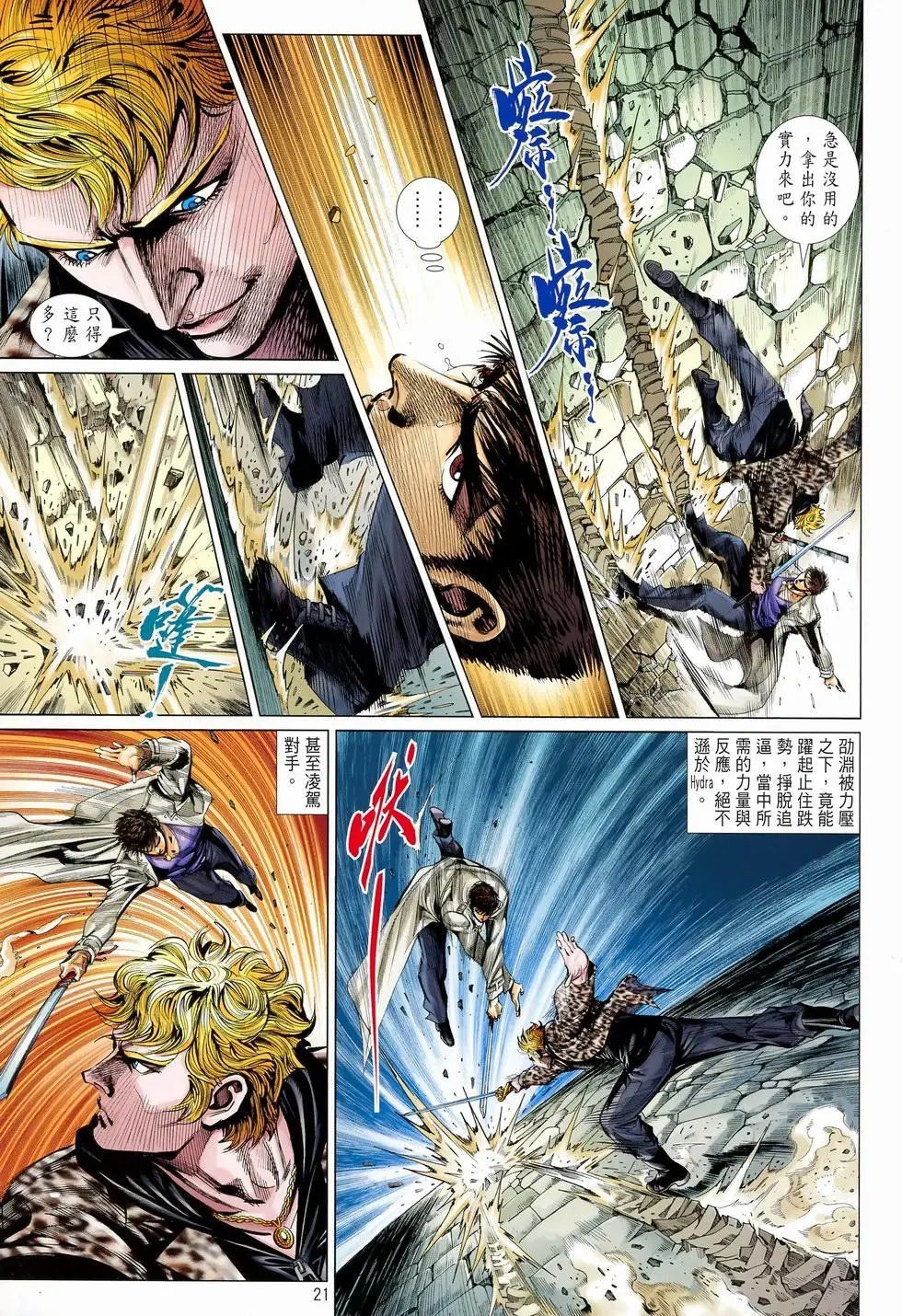 第34卷无惧