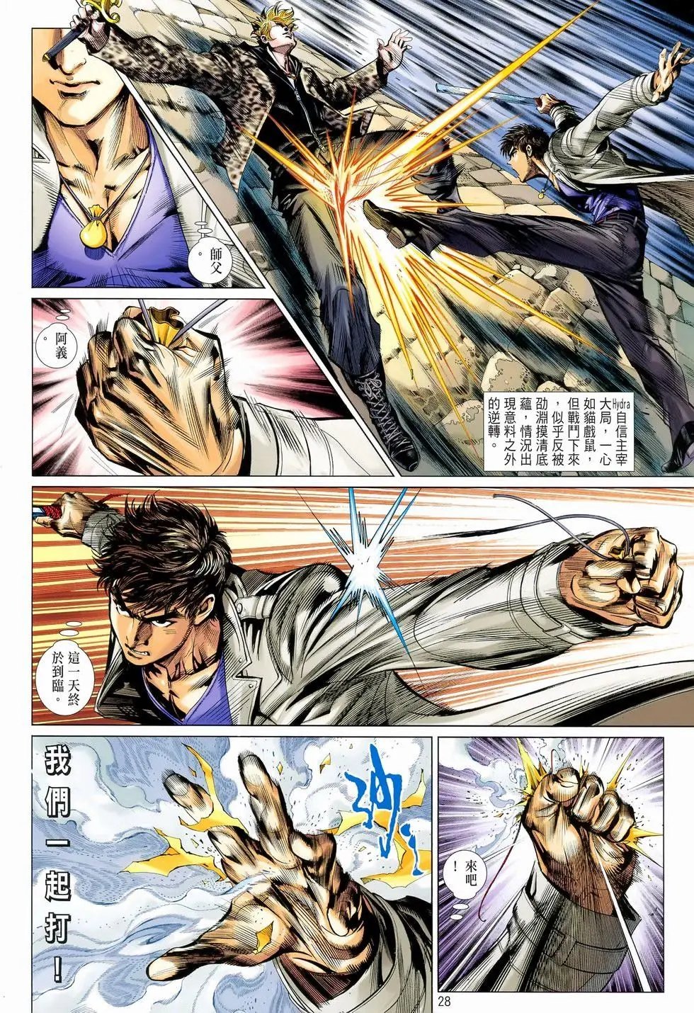 第34卷无惧
