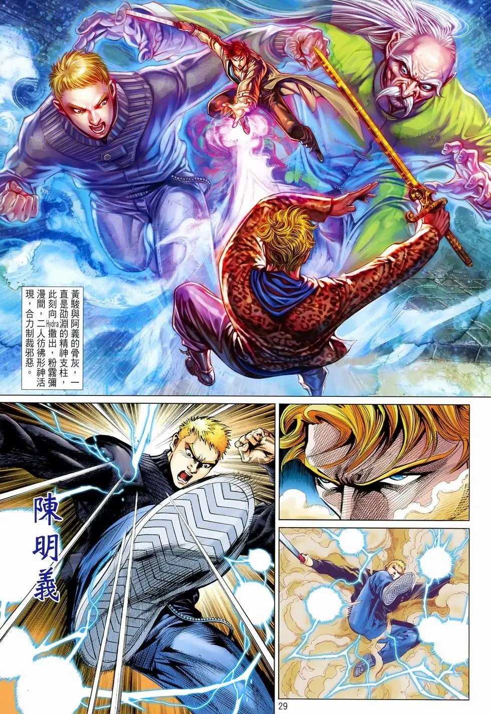 第34卷无惧