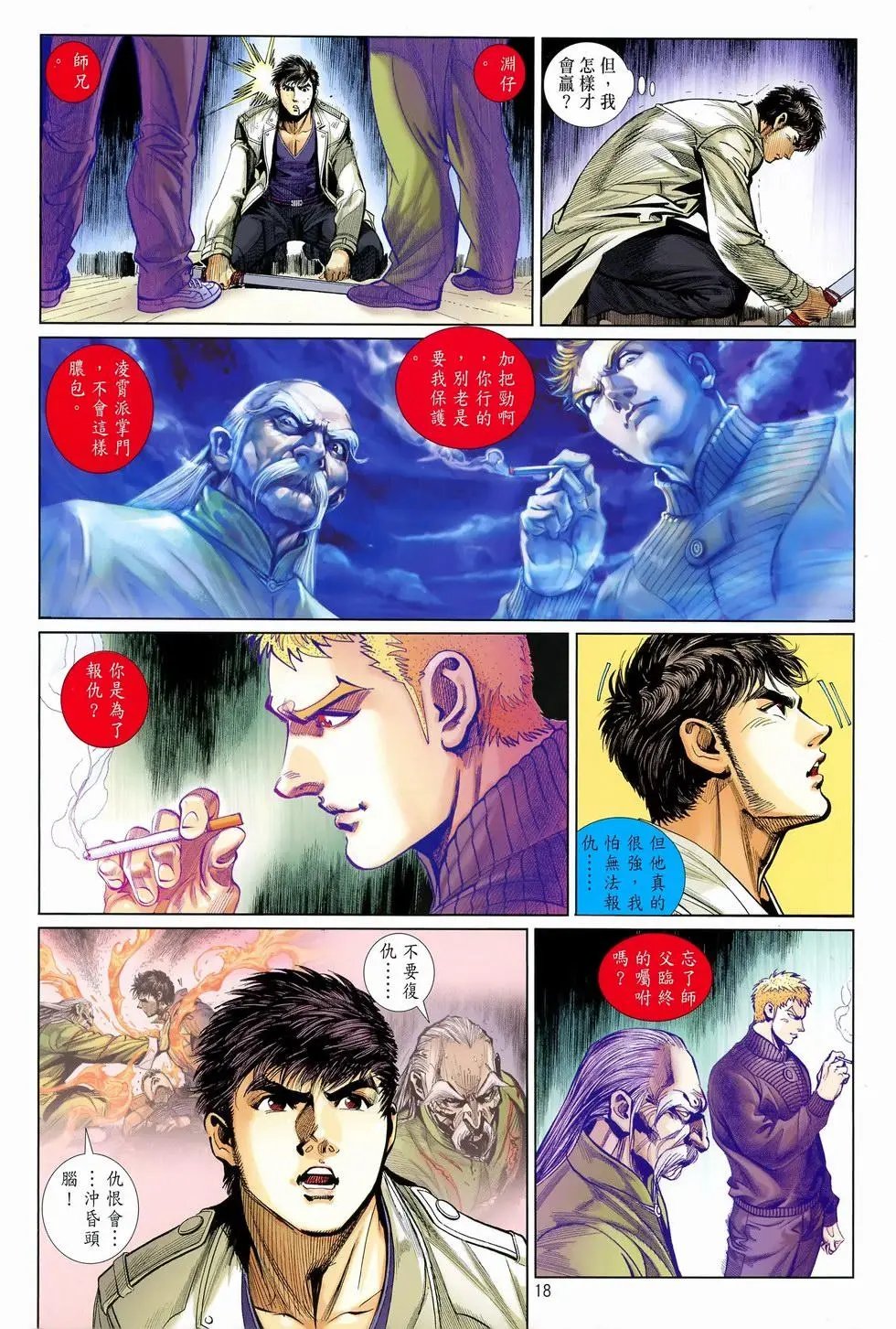 第35卷差距