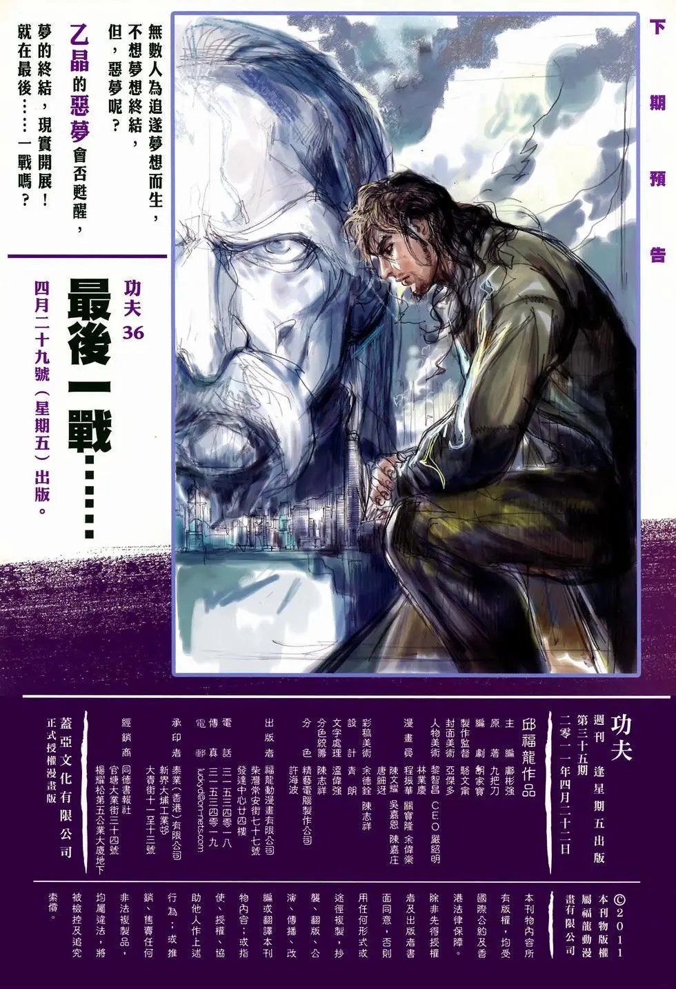 第35卷差距