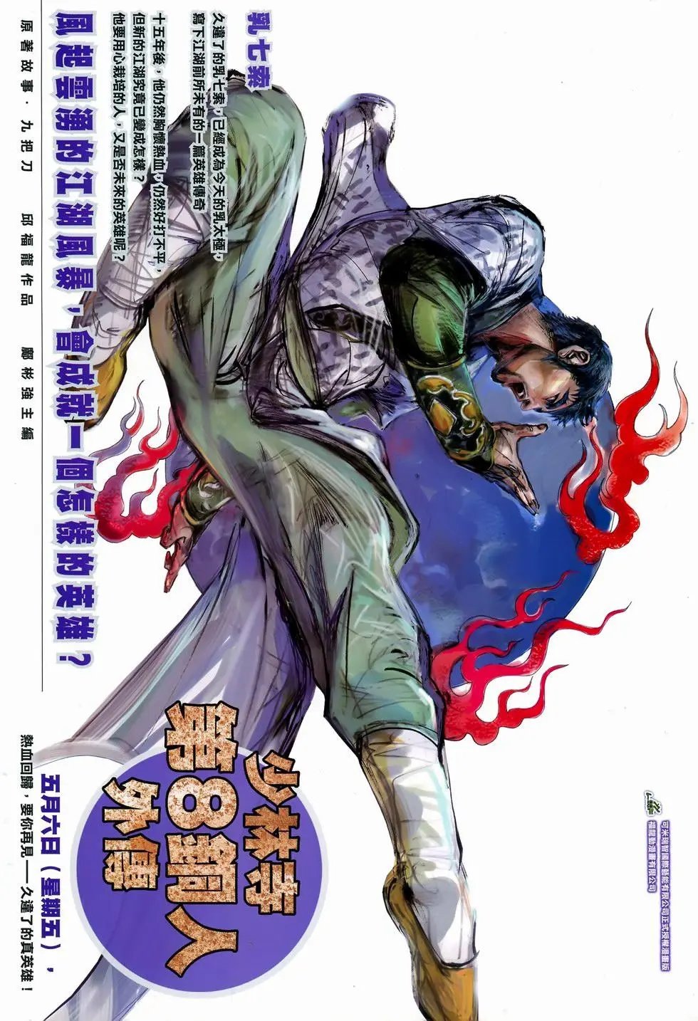 第35卷差距